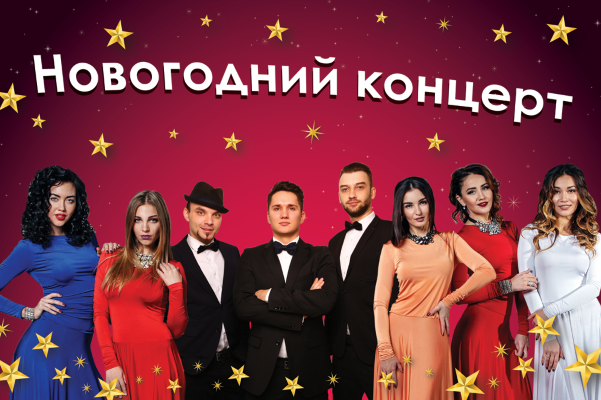 Новогодний Концерт Романс Новогодний Концерт Романс